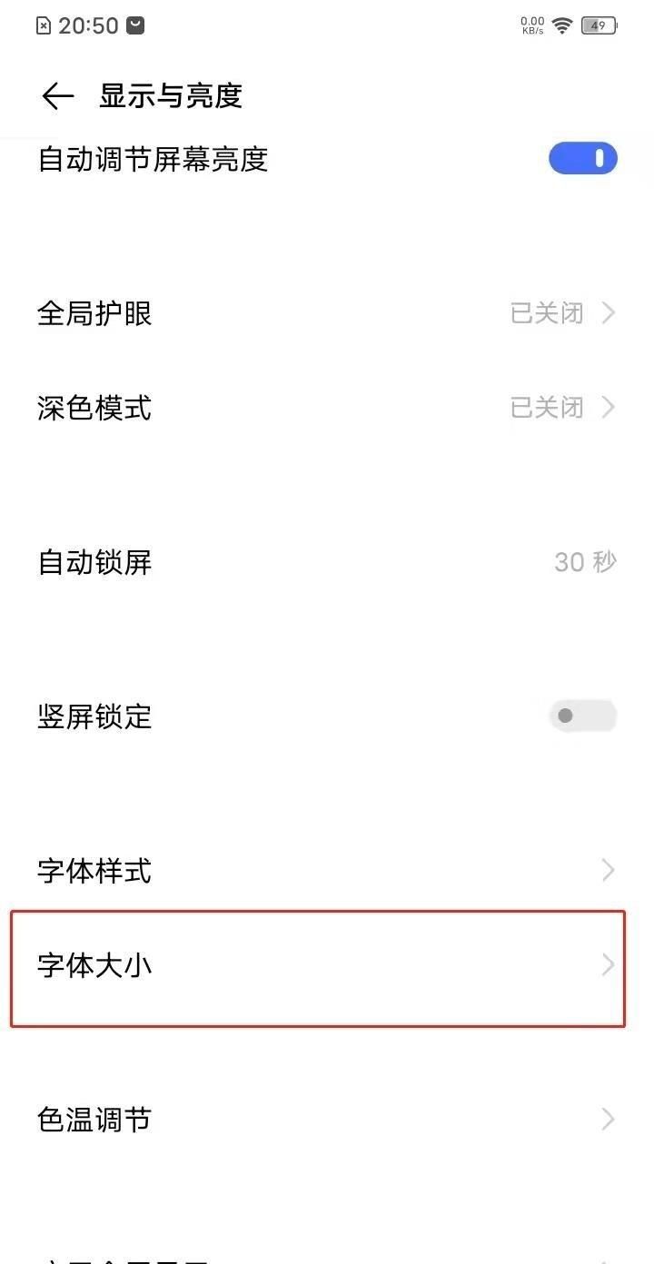 vivos7字体大小怎么设置？