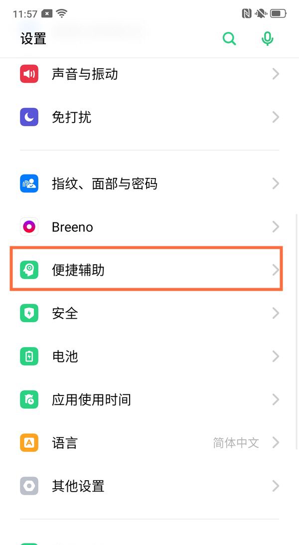 怎么调节手机隐藏按键？ - 鹿快