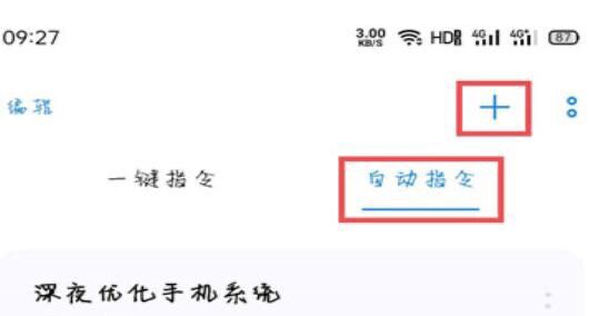 OPPO手机怎么设置电量提示音？