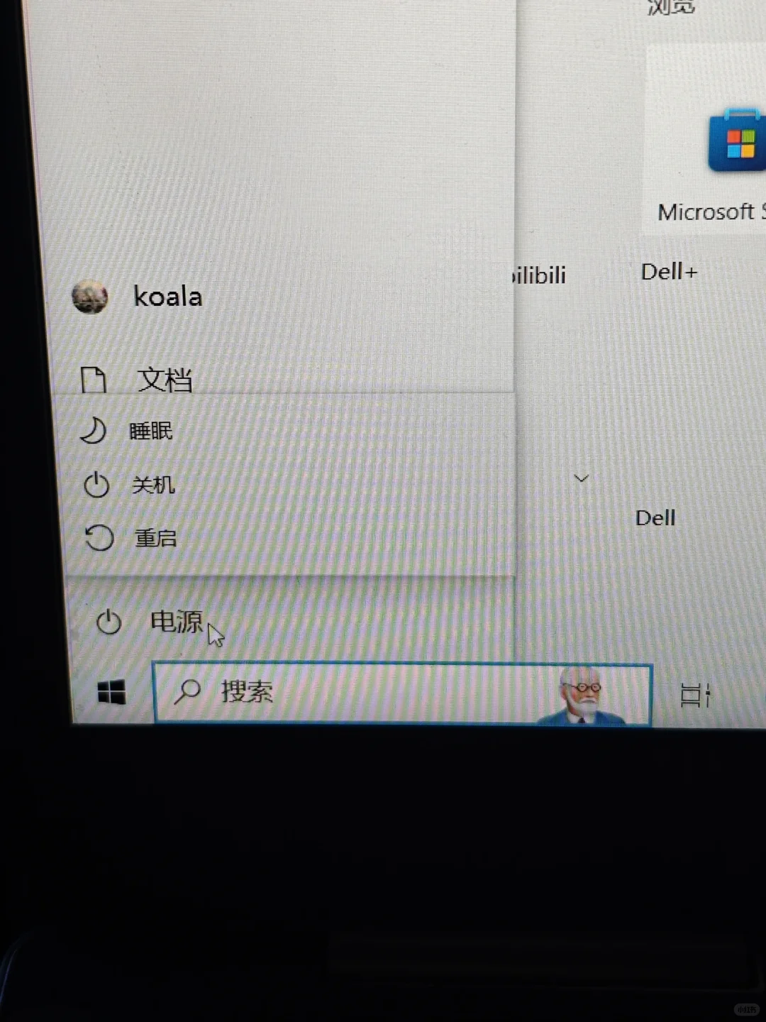 电脑取消自动更新 - 宋马
