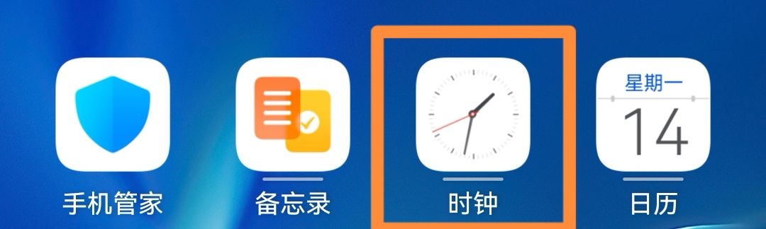 手机闹铃关闭的最佳方法 - 鹿快