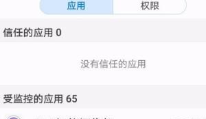 华为手机摄像头权限在哪里打开？