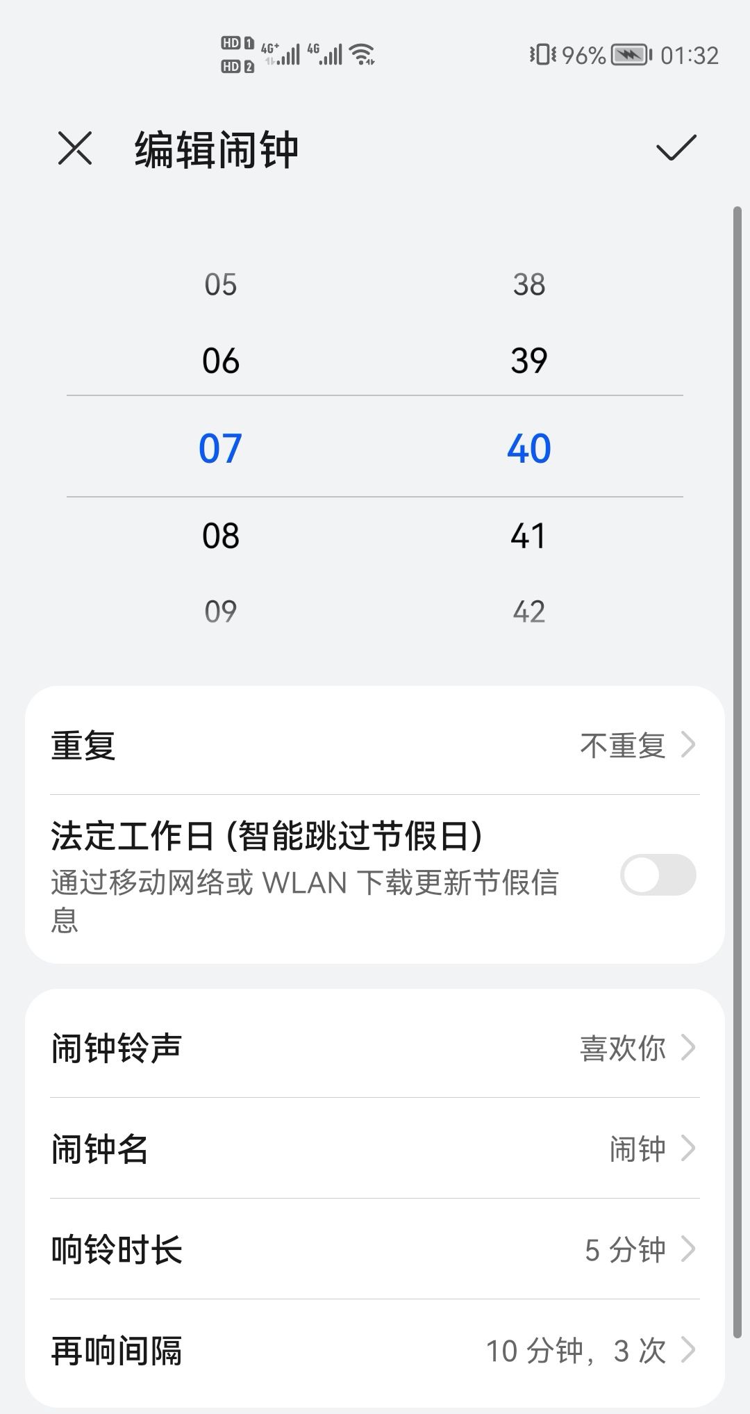 手机闹铃关闭的最佳方法
