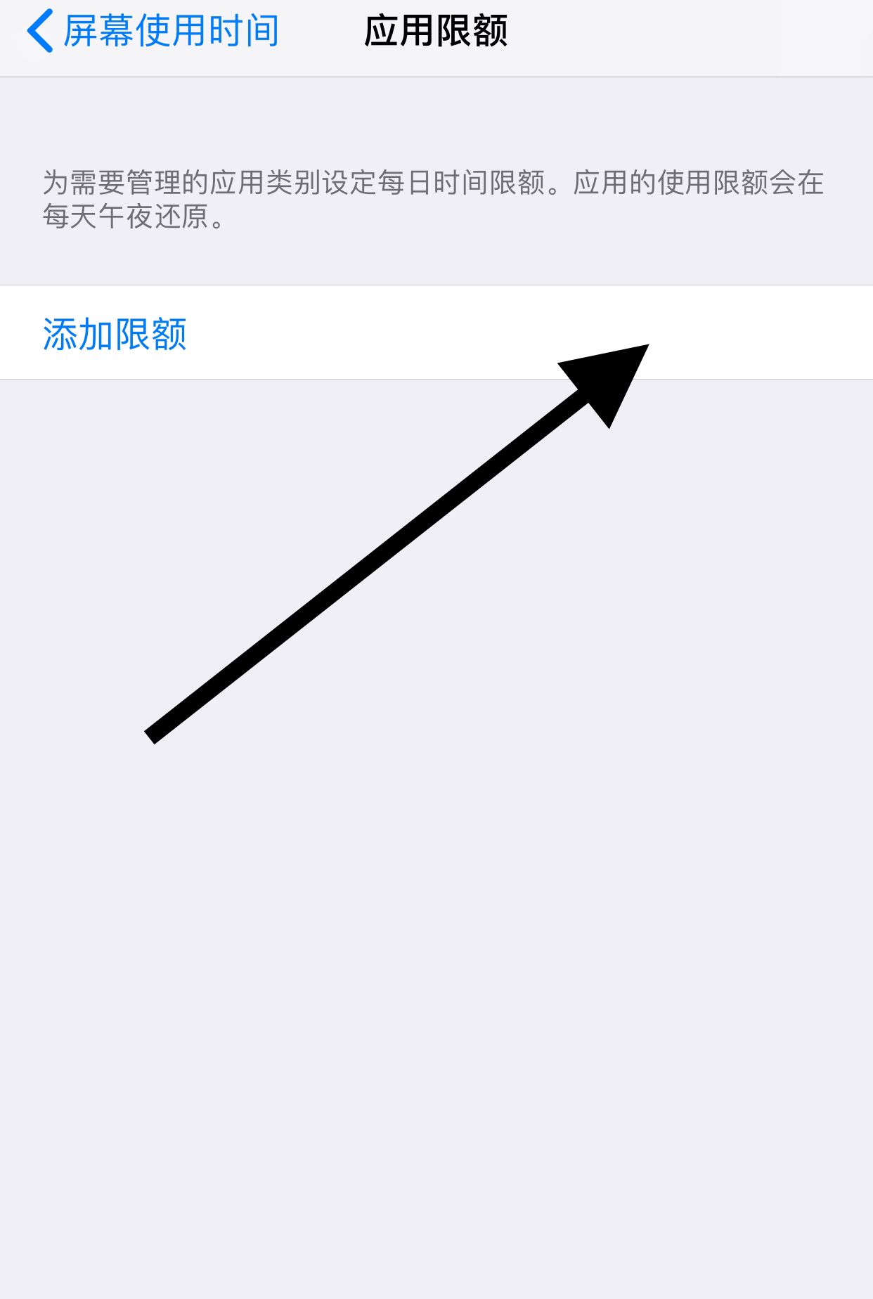 怎么设置手机和应用时间？