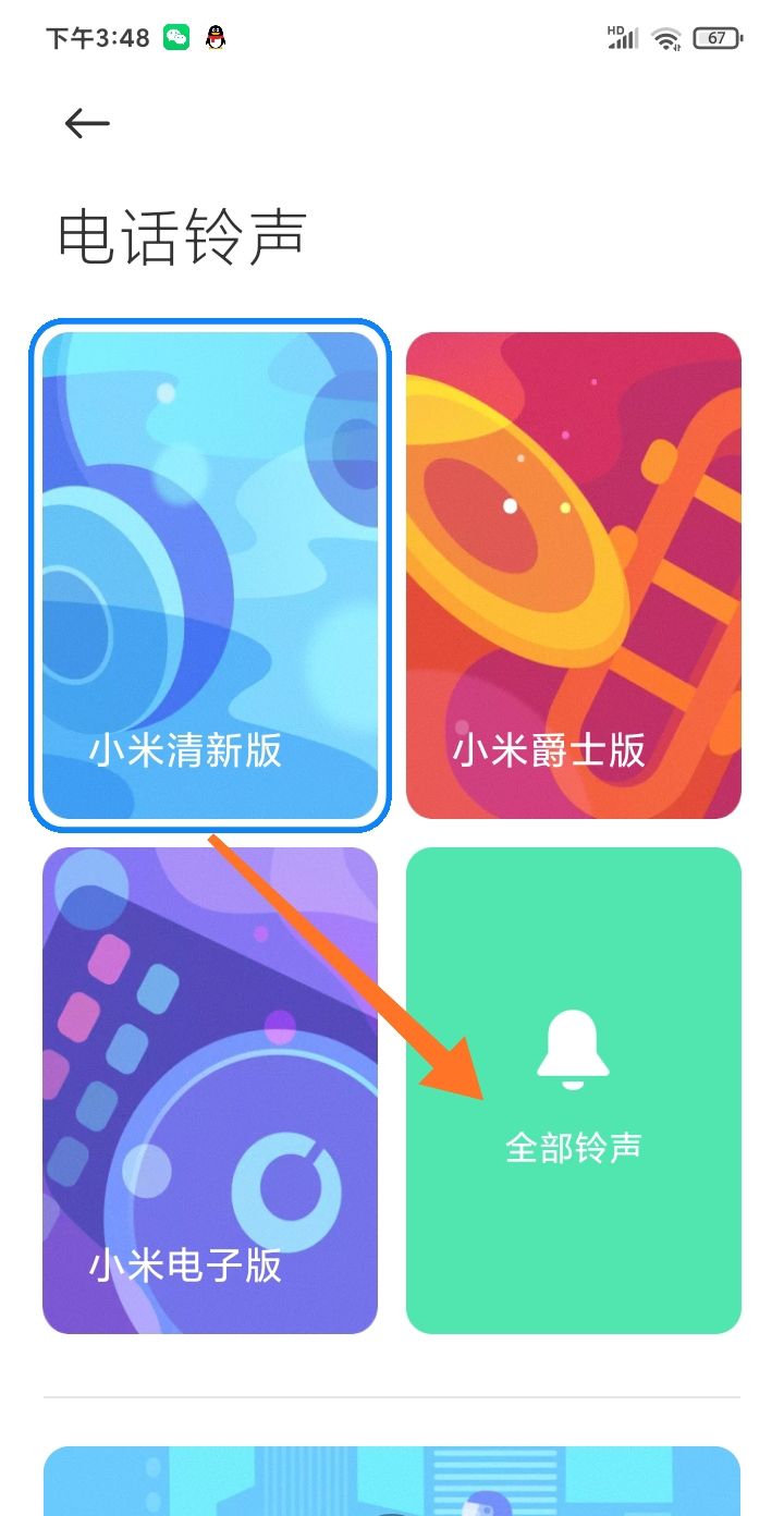 老歌怎么设来电铃声？