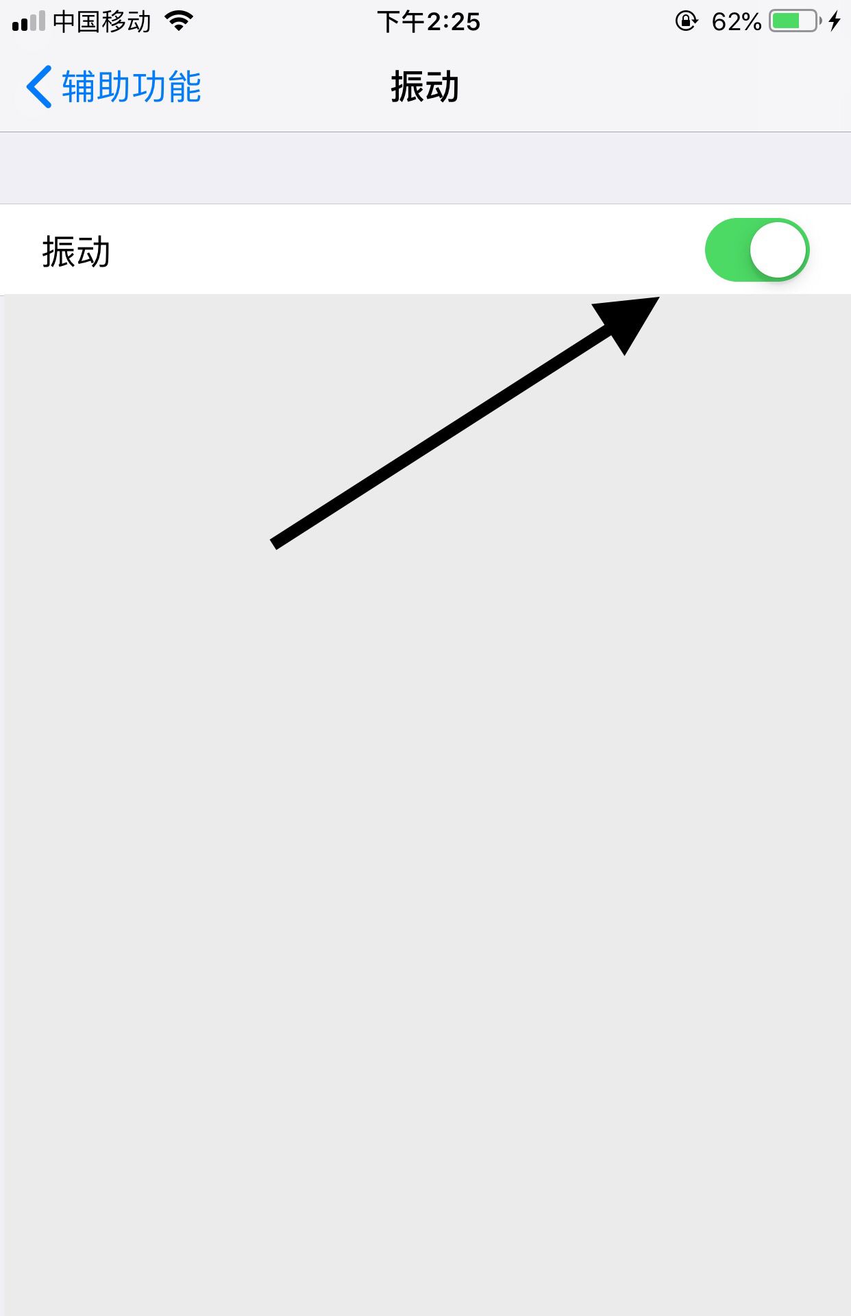 按键震动怎么设置？