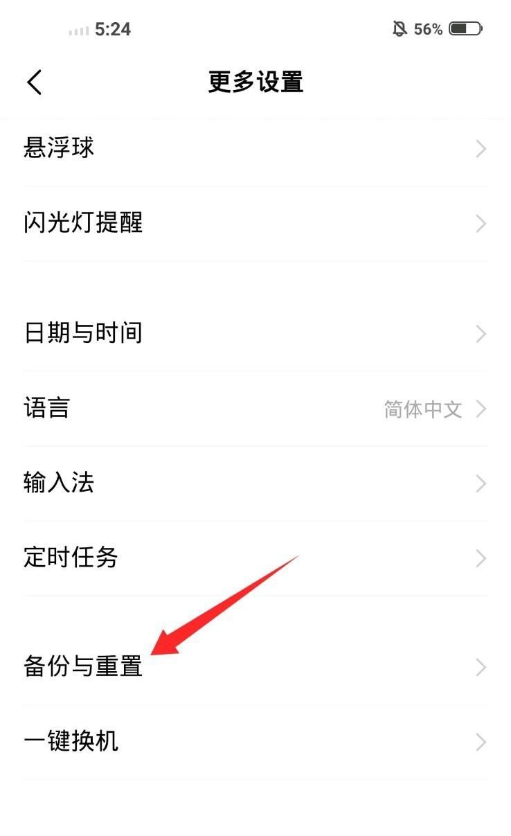 vivoy83怎么恢复出厂设置？