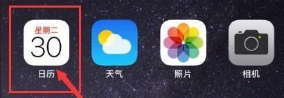 苹果闹钟怎样设置法定节假日？ - 鹿快
