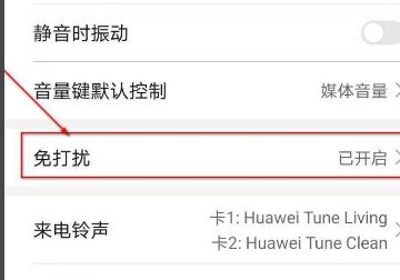 系统通话模式怎么解除？