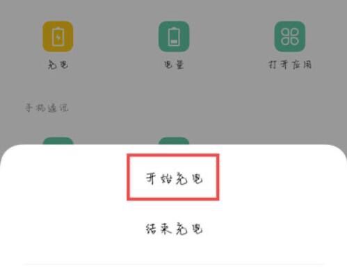 OPPO手机怎么设置电量提示音？