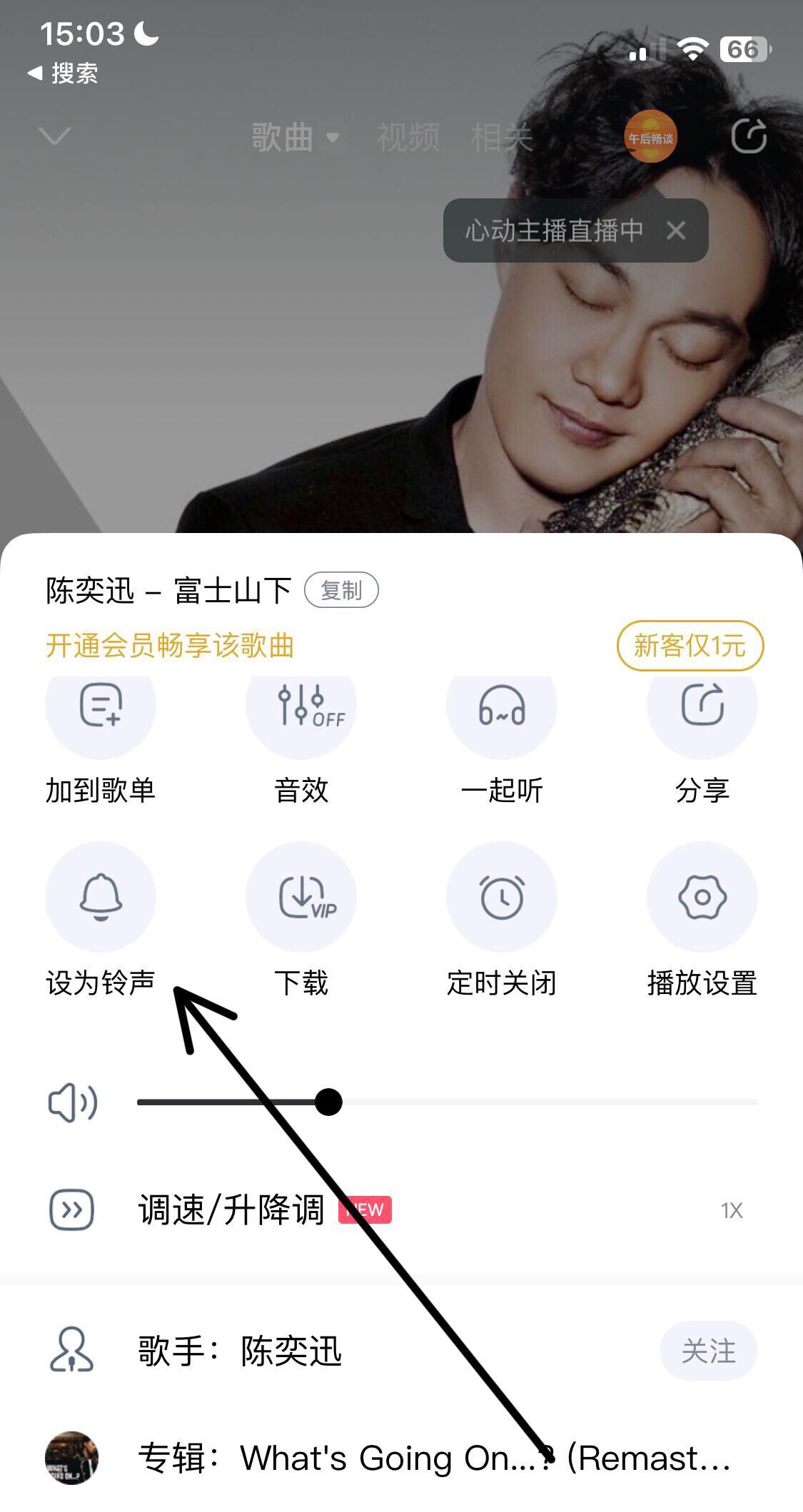 苹果手机怎么将酷狗音乐设为铃声？