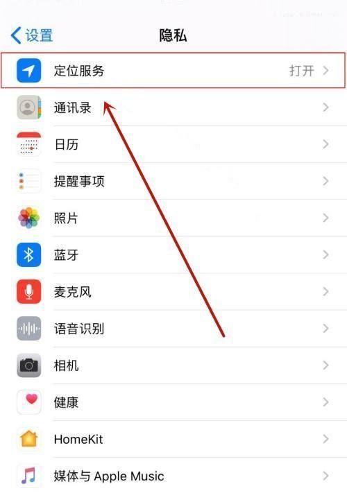 苹果的app位置权限怎么开启？