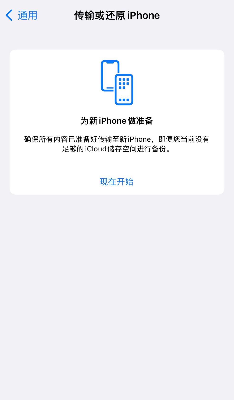 iphone11怎么用按键恢复出厂设置？