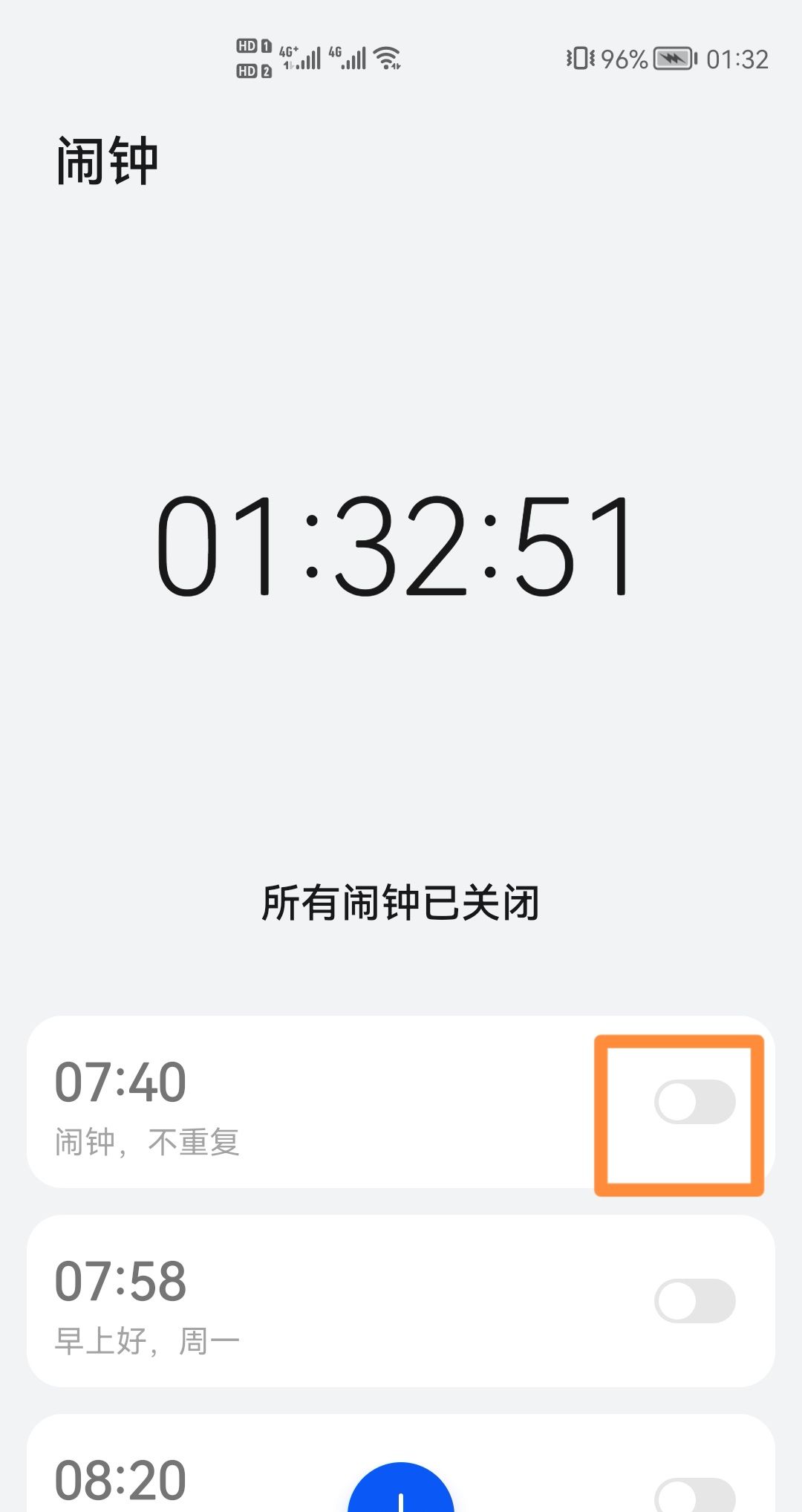 手机闹铃关闭的最佳方法