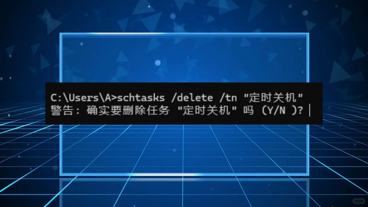 电脑怎么设置定时关机？