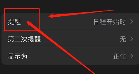 苹果闹钟怎样设置法定节假日？