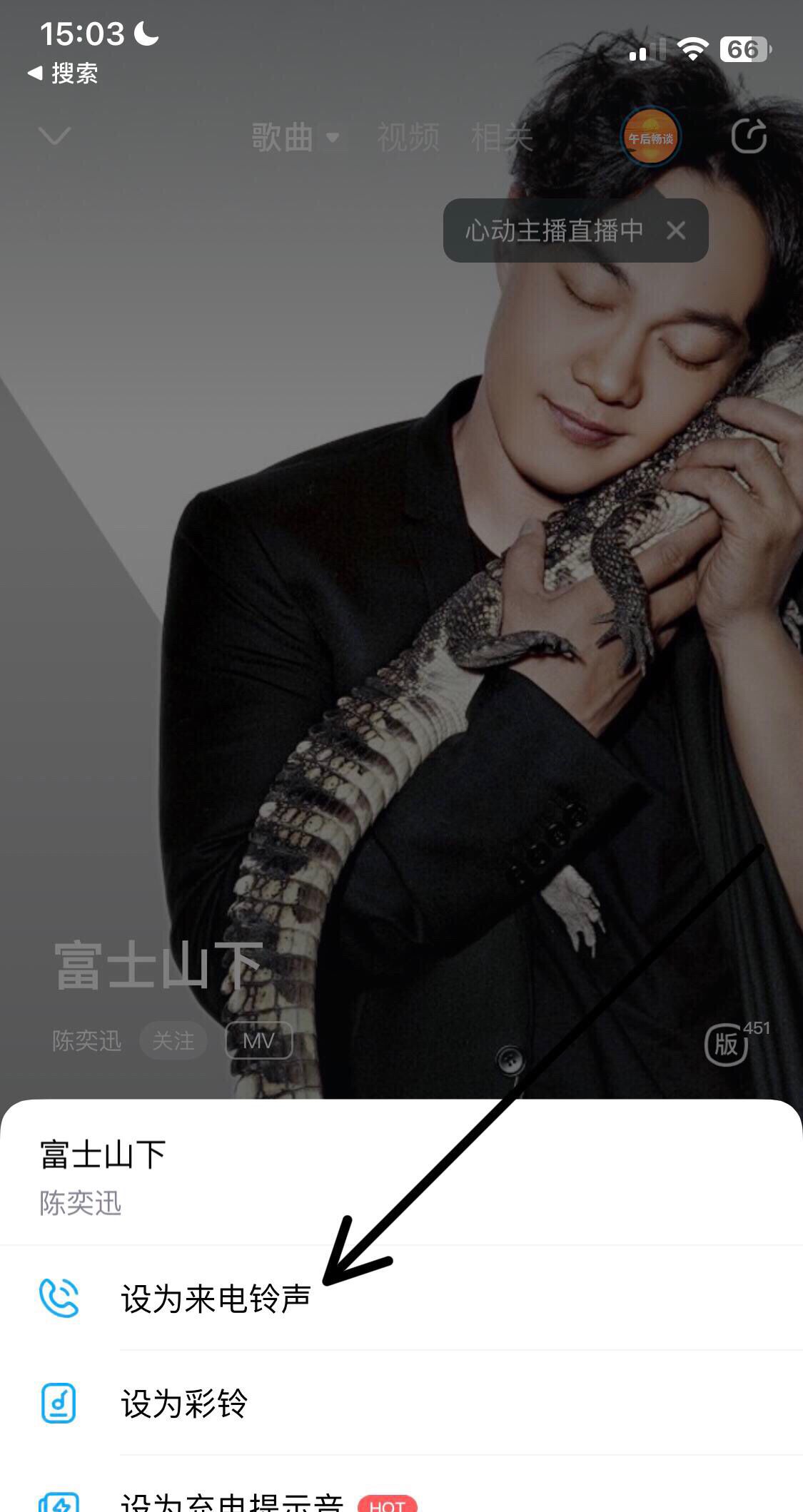 苹果手机怎么将酷狗音乐设为铃声？