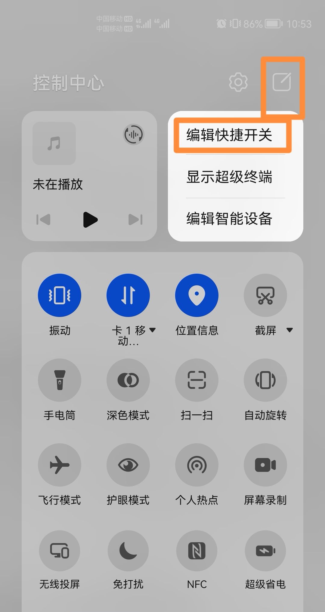 华为手机灯光快捷键？