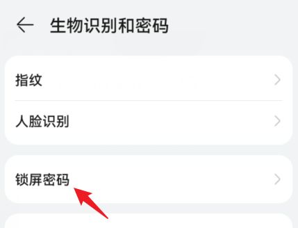 华为手机怎么单独设置锁屏？