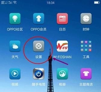 OPPO手机通话设置在哪里？ - 鹿快