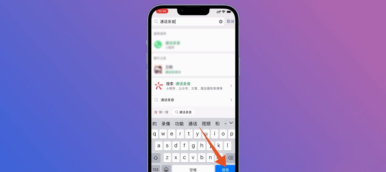 苹果如何边通话边录音？ - 鹿快