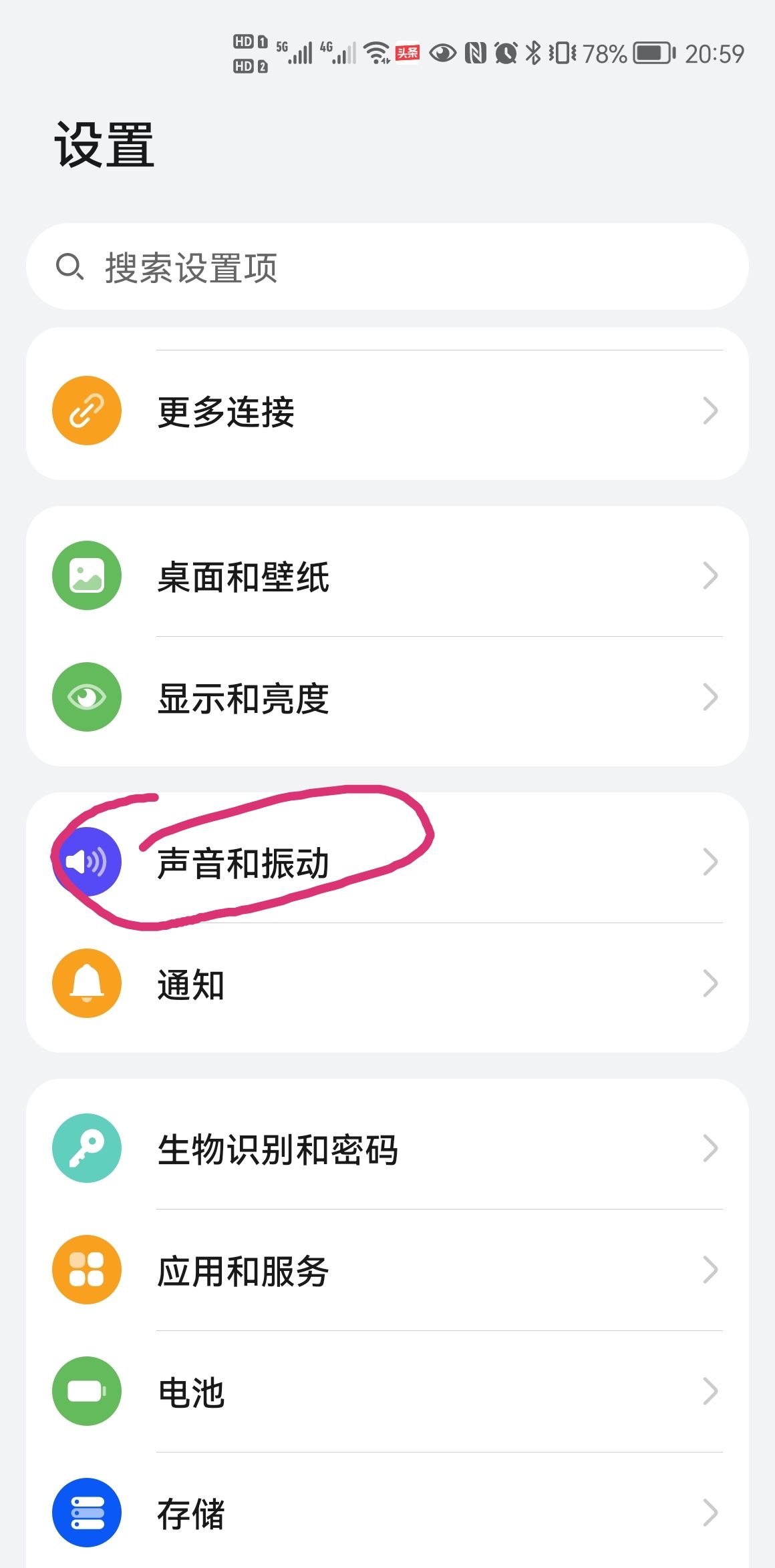 双卡手机怎么同时设置手机铃声？ - 鹿快