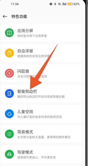 OPPO的手机怎么截屏？