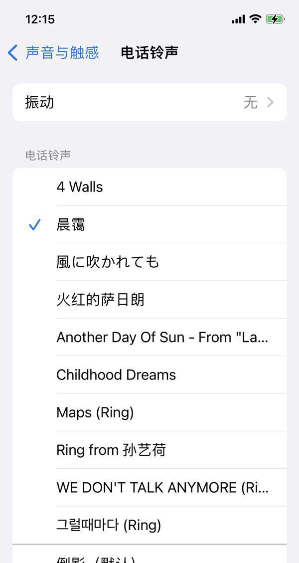 苹果手机怎么将酷狗音乐设为铃声？