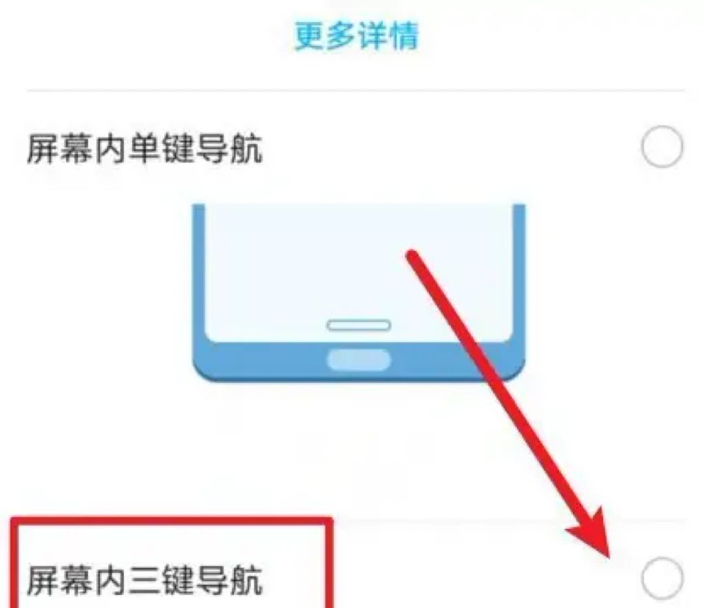 华为荣耀三个隐藏键怎样调出来？