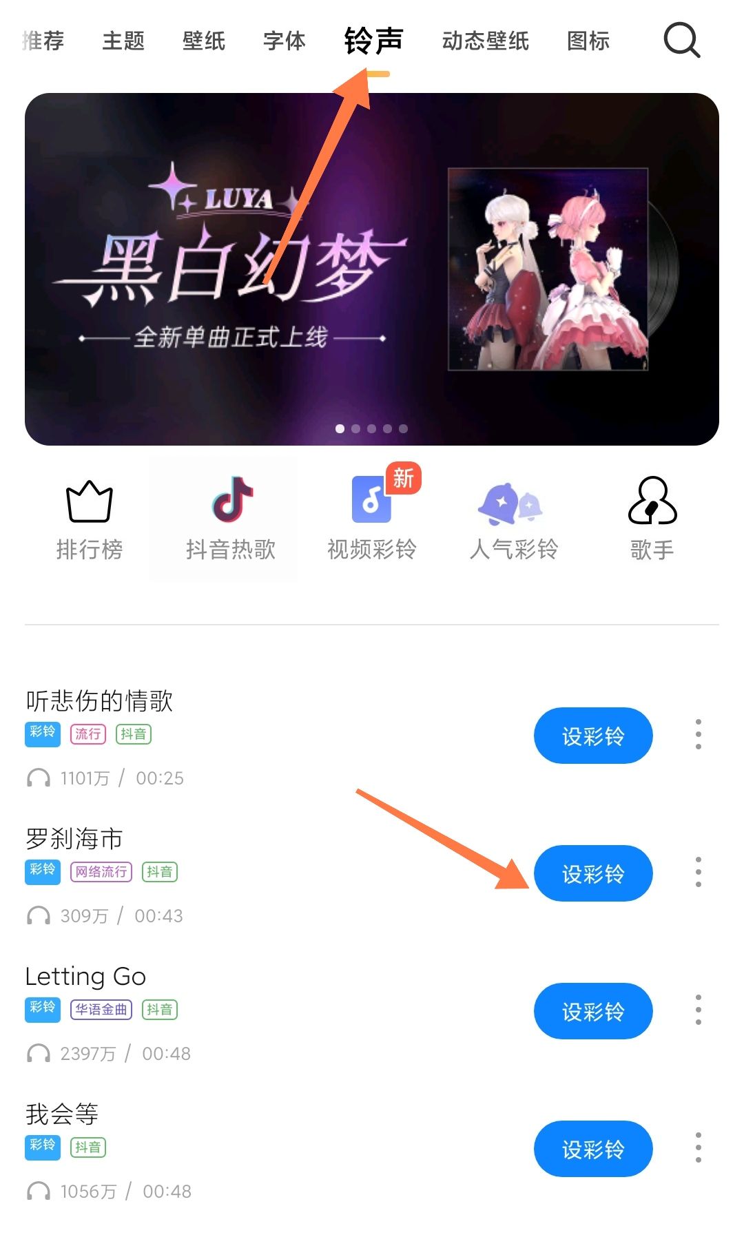 怎么设置来电铃声对方能听到？