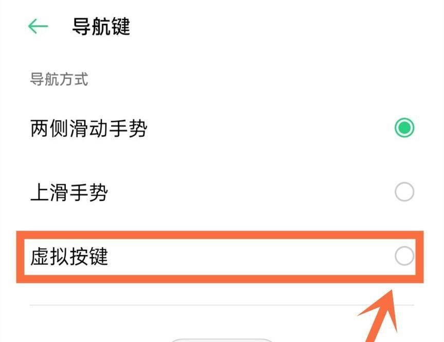 oppo手机怎么设置三键？