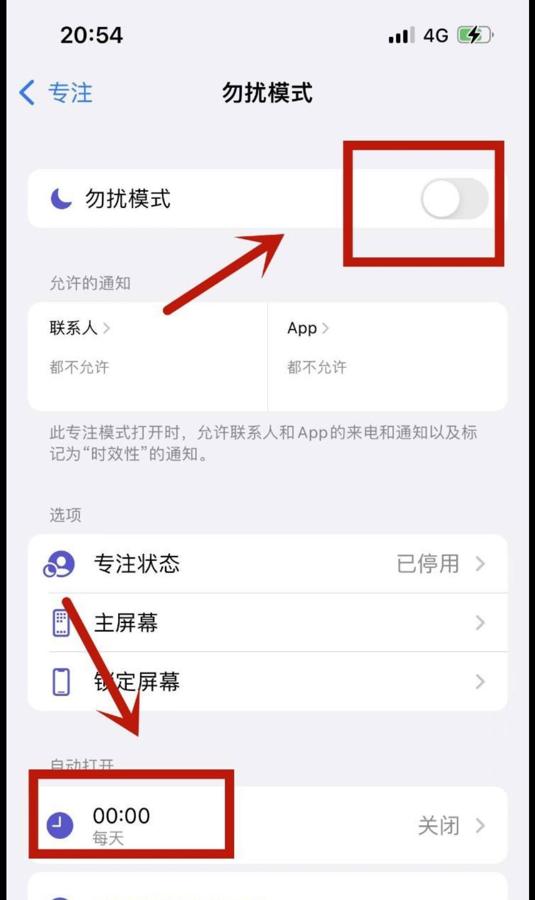 iPhone13怎么设置定时开关机？