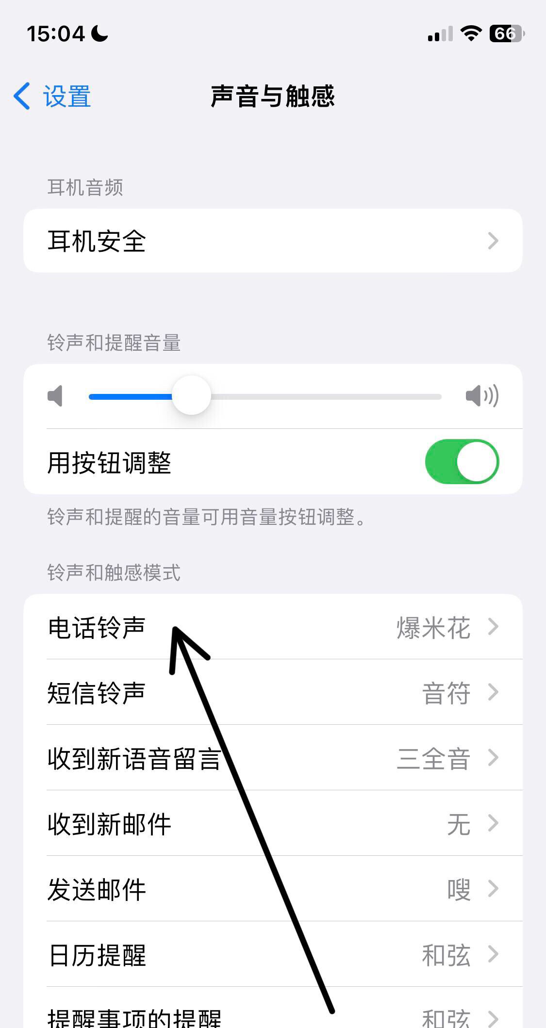 苹果手机怎么将酷狗音乐设为铃声？