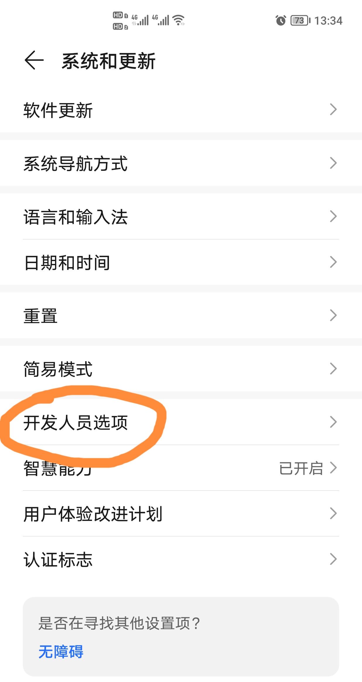 手机休眠状态怎么唤醒？ - 宋马