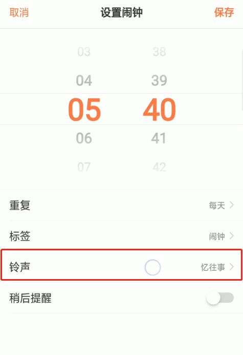 起床铃声怎么设置oppo？