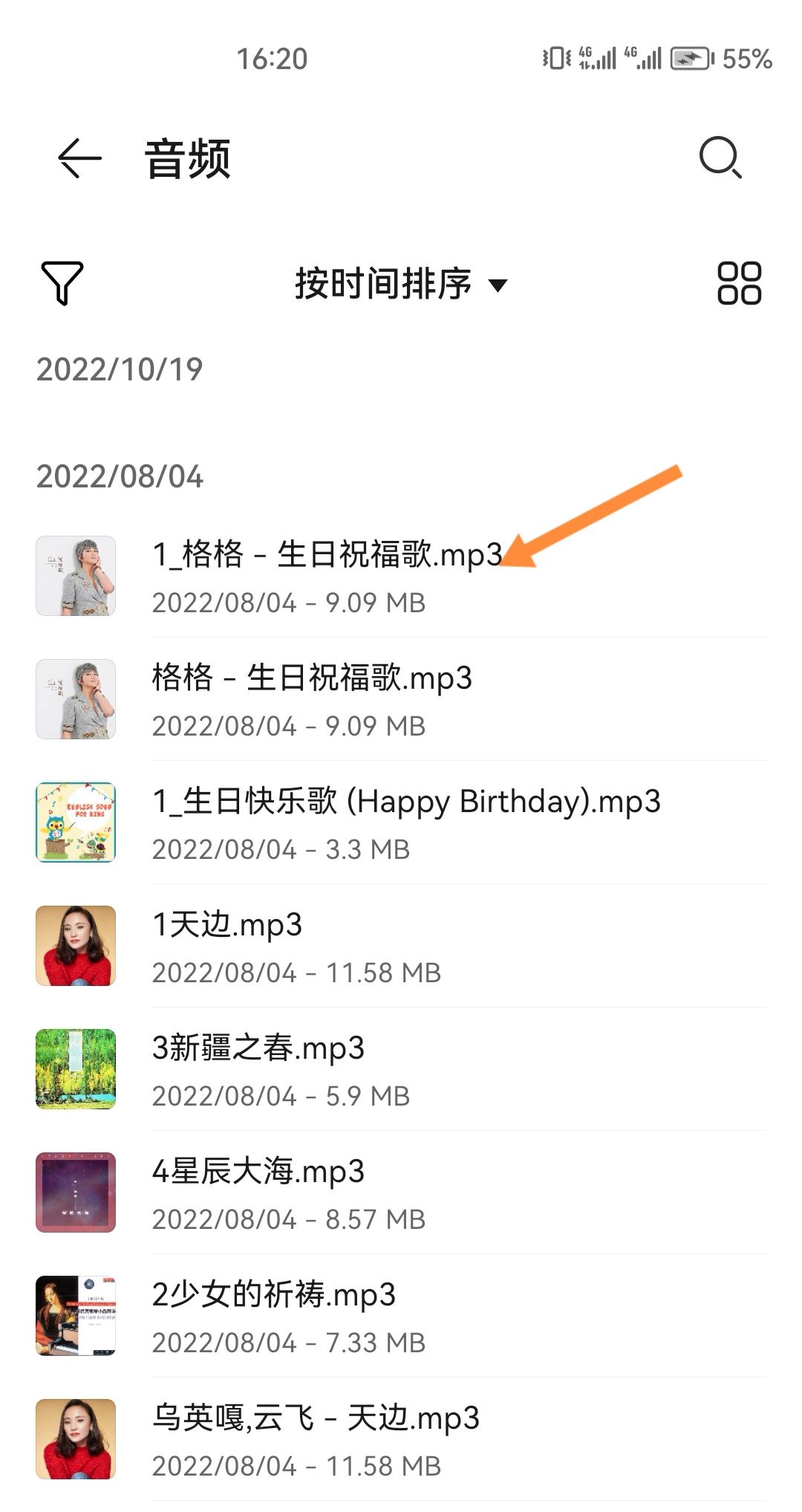 华为手机怎么设置铃声？