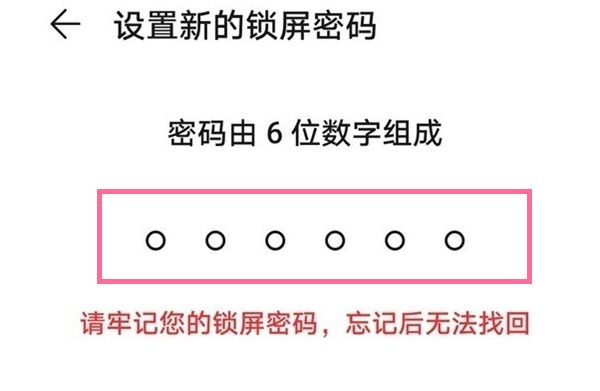 荣耀x50怎么设置锁屏密码？