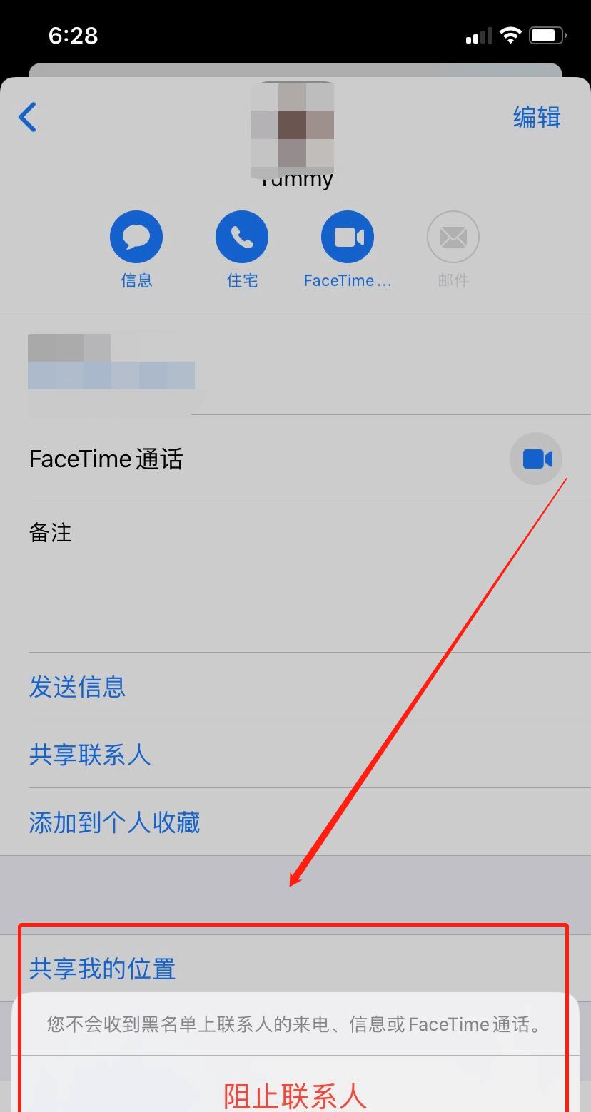 苹果手机怎么拉黑10086短信？