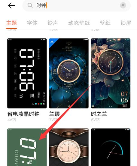 手机全屏显示时间怎么弄？