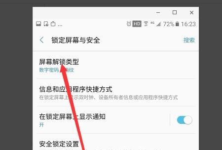 手机如何设置手势锁？