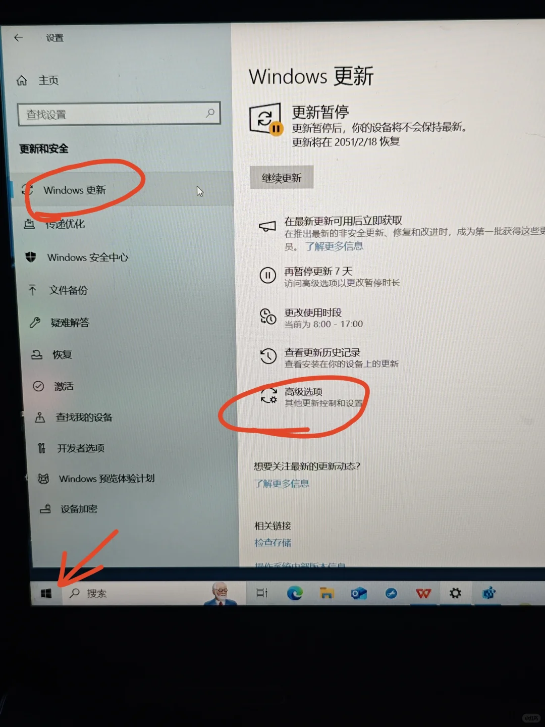 电脑取消自动更新 - 宋马