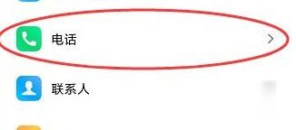 oppo手机来电黑屏不显示号码怎么办？