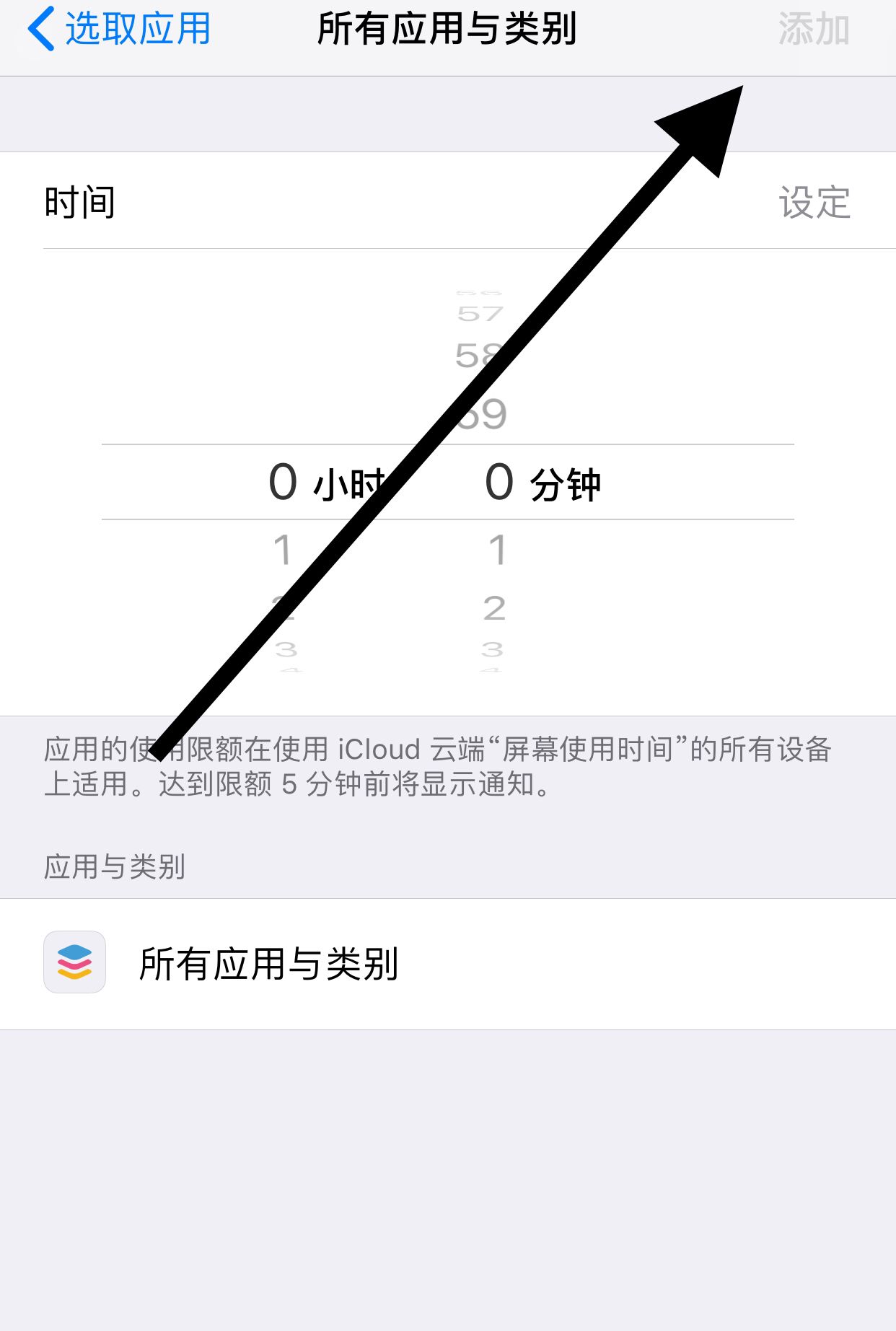 怎么设置手机和应用时间？