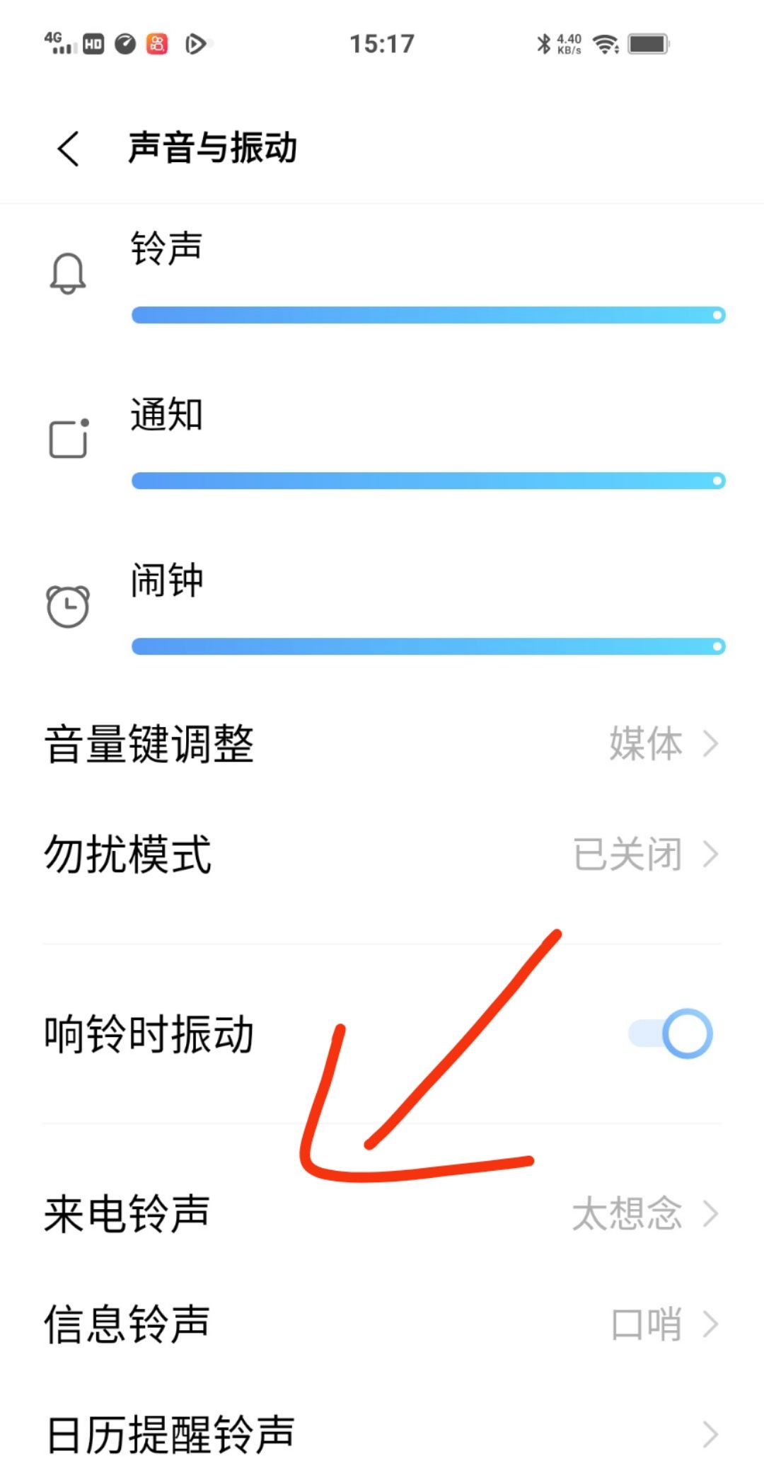 如何撤销来电铃声设置？