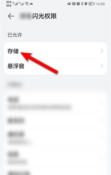 华为来电闪灯怎么关闭？