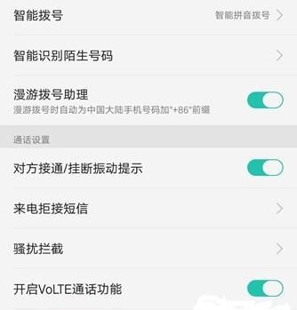 OPPO手机通话设置在哪里？