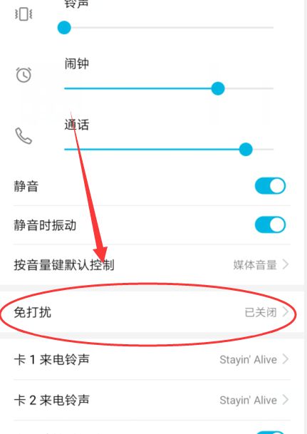 手机如何设置个人时间段通话？