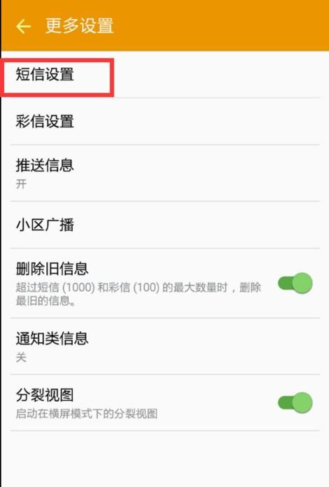 中国移动短信服务中心号码怎么设置？