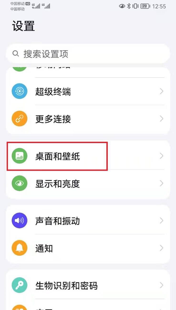 华为Mate9如何让时间在锁屏上面显示？ - 鹿快
