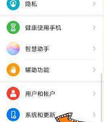 智能手机返回箭头如何调出？